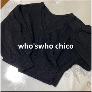 フーズフーチコ(who's who Chico)の美品❤️who'swho chico カシュクール　ニット(ニット/セーター)