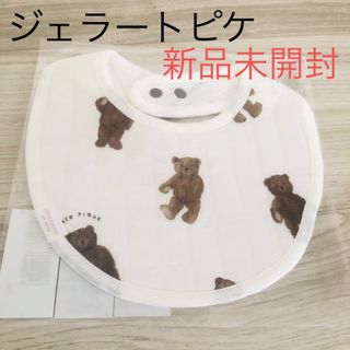 ジェラートピケ(gelato pique)のよだれかけ　スタイ　リバーシブル  ジェラートピケ  ベア(ベビースタイ/よだれかけ)