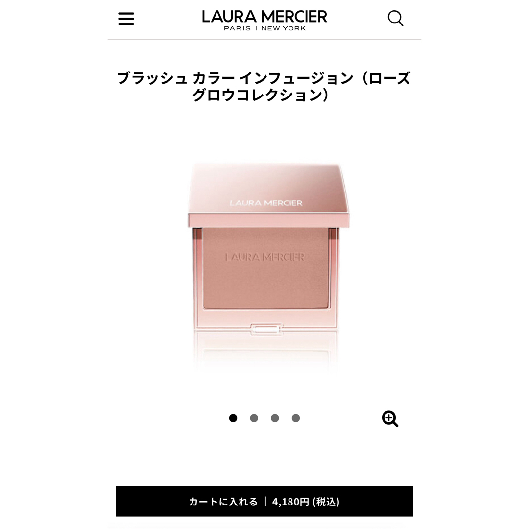 laura mercier(ローラメルシエ)の新品❗️現行品 ローラメルシエ ブラッシュカラー インフュージョン R1  コスメ/美容のベースメイク/化粧品(フェイスカラー)の商品写真