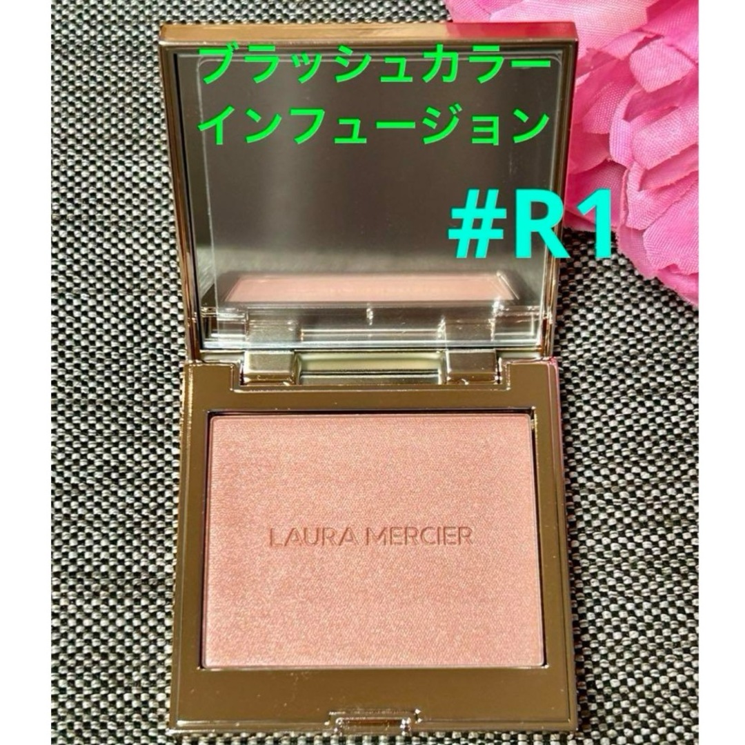 laura mercier(ローラメルシエ)の新品❗️現行品 ローラメルシエ ブラッシュカラー インフュージョン R1  コスメ/美容のベースメイク/化粧品(フェイスカラー)の商品写真