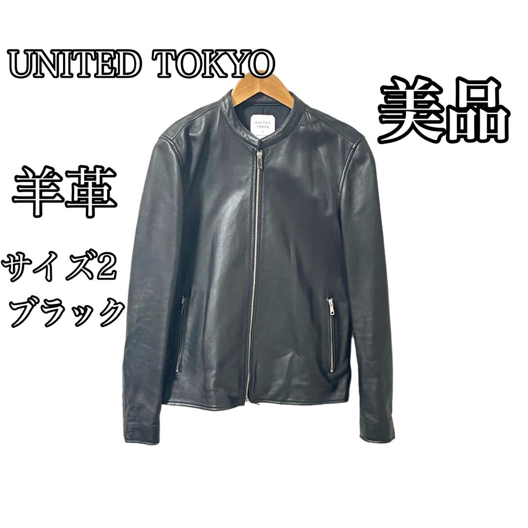 ○サイズ美品 UNITED TOKYO ラムレザージャケット ライダース シングル