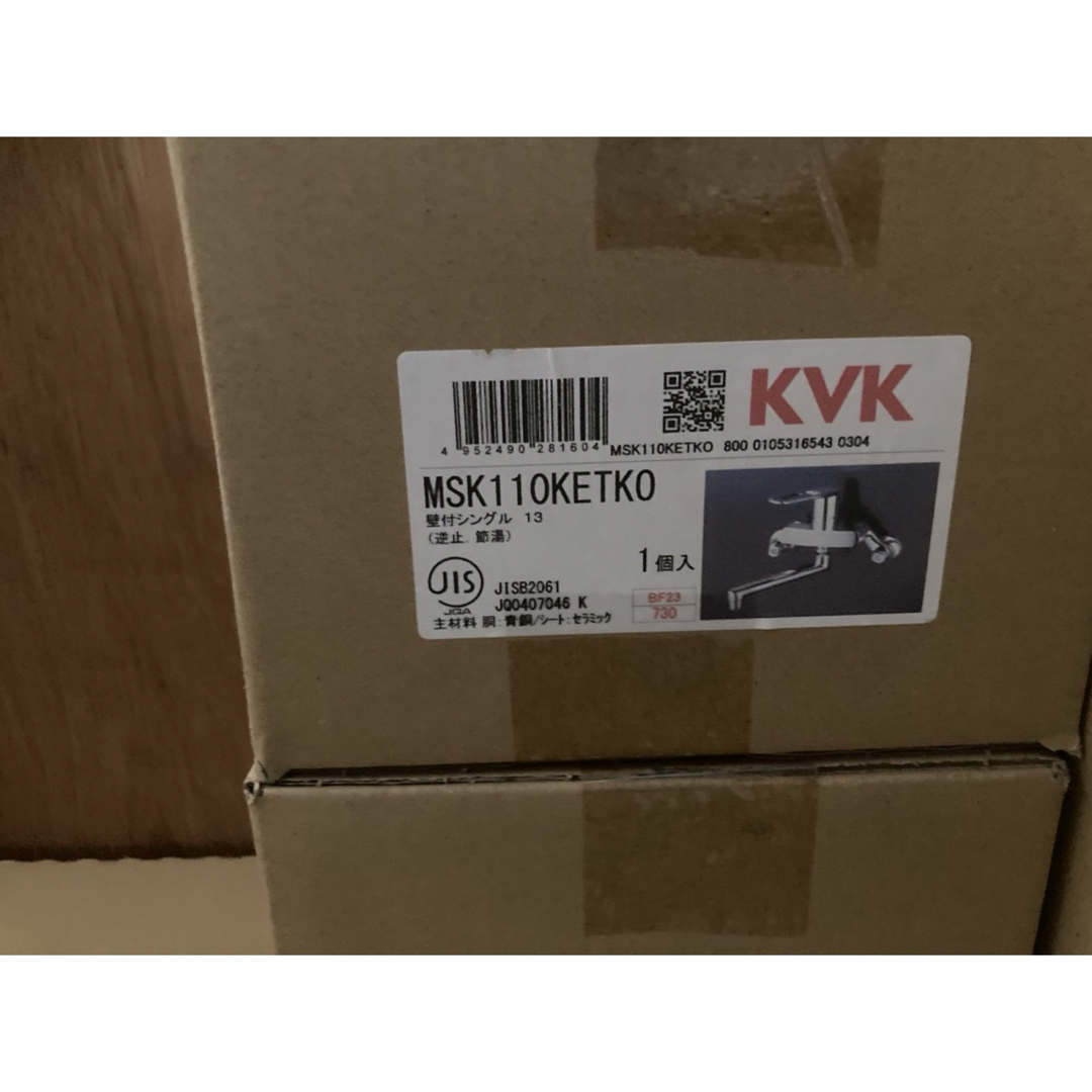 超特価コーナー KVK MSK110KETKO 4台 | i4mx.com