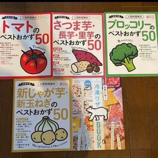 付録レシピ冊子　5点(住まい/暮らし/子育て)