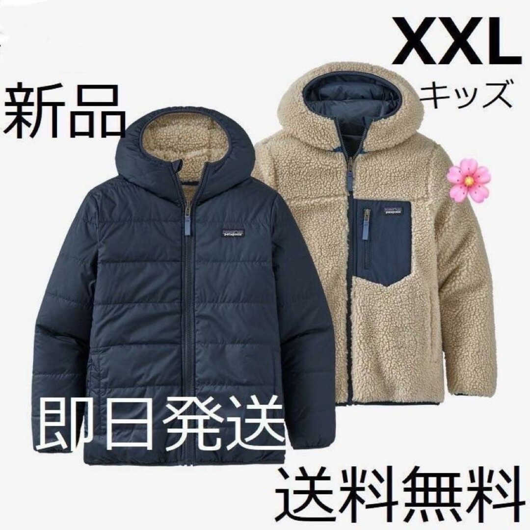 patagonia(パタゴニア)の国内正規品 ネイビー キッズサイズXXL パタゴニア リバーシブルフーディ キッズ/ベビー/マタニティのキッズ服女の子用(90cm~)(ジャケット/上着)の商品写真