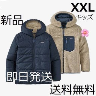 パタゴニア(patagonia)の国内正規品 ネイビー キッズサイズXXL パタゴニア リバーシブルフーディ(ジャケット/上着)