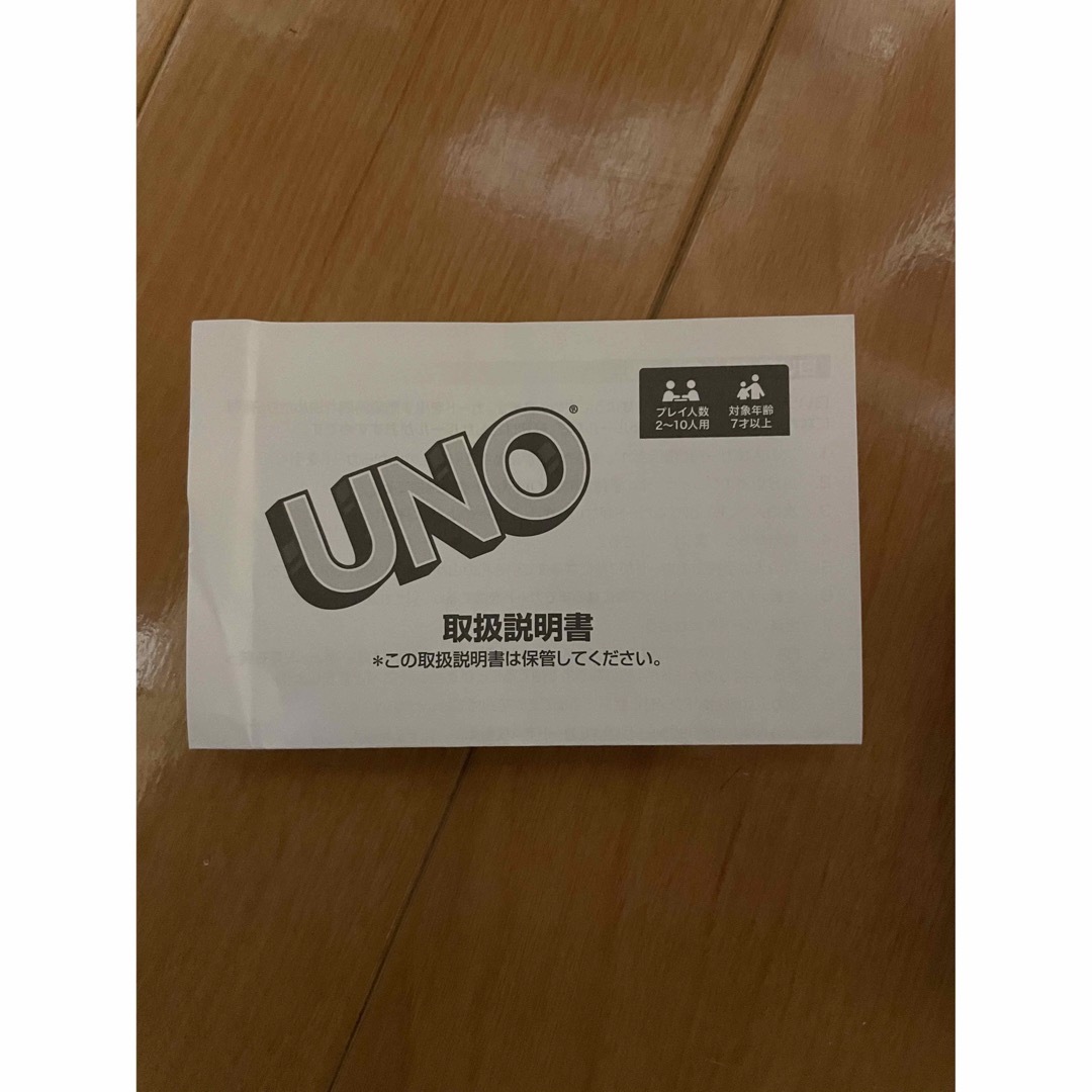 UNO(ウーノ)のUNO カードゲーム エンタメ/ホビーのテーブルゲーム/ホビー(トランプ/UNO)の商品写真