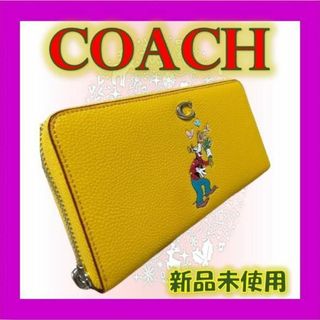 コーチ(COACH)の✨【新品未使用】⭐COACH アコーディオン ジップ ウォレット グーフィー(財布)