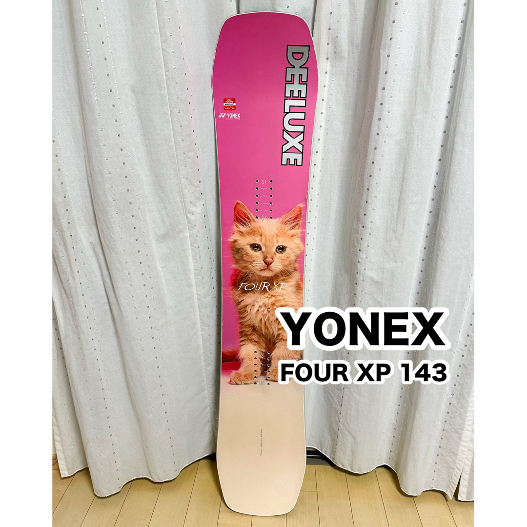 スノーボードYONEX ヨネックス FOURXP 4XP 143 ストラクチャー入