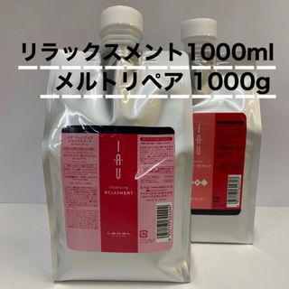 シーウィード×2、ライスプロテイン×2、マリーゴールド×1　1600mlセット