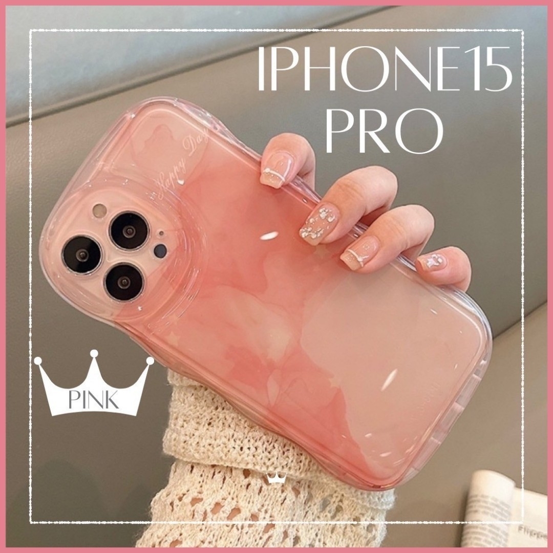 うねうね　ウェーブ　iPhoneケース　ピンク　15pro 　ぷるん　韓国 | フリマアプリ ラクマ