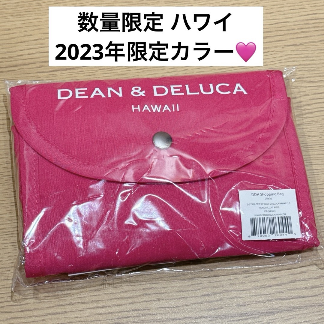 レディース数量限定 DEAN&DELUCA ハワイ 折り畳みバッグ 2023年限定カラー