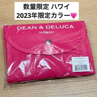 ディーンアンドデルーカ(DEAN & DELUCA)の数量限定 DEAN&DELUCA ハワイ 折り畳みバッグ 2023年限定カラー(エコバッグ)