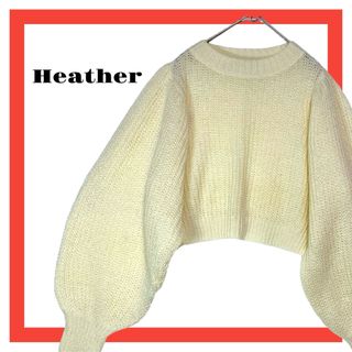 ヘザー(heather)のHeather ヘザー　レディース　ニット　セーター　ショート丈　オフホワイト(ニット/セーター)