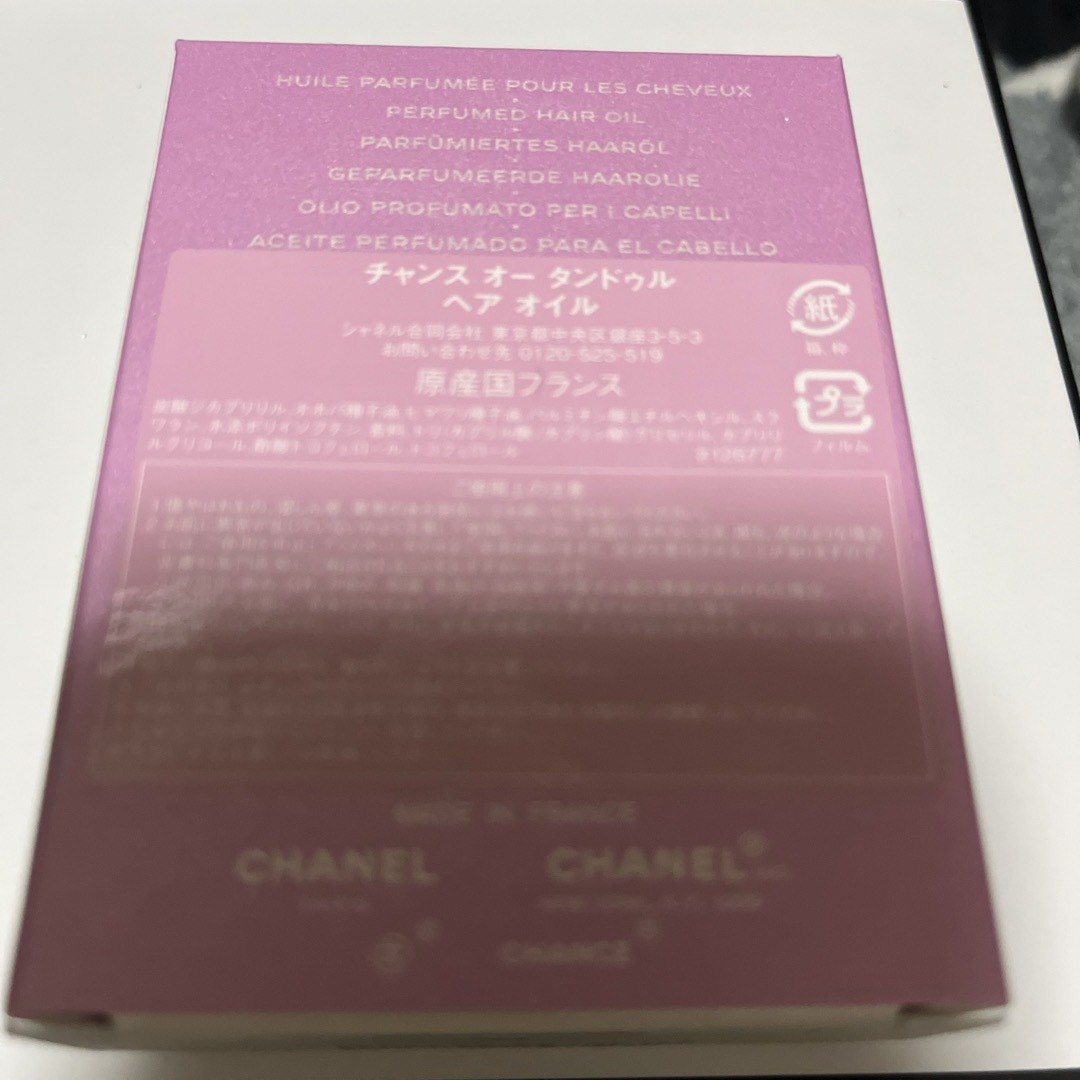 CHANEL(シャネル)のCHANEL ヘアーオイル コスメ/美容のヘアケア/スタイリング(オイル/美容液)の商品写真