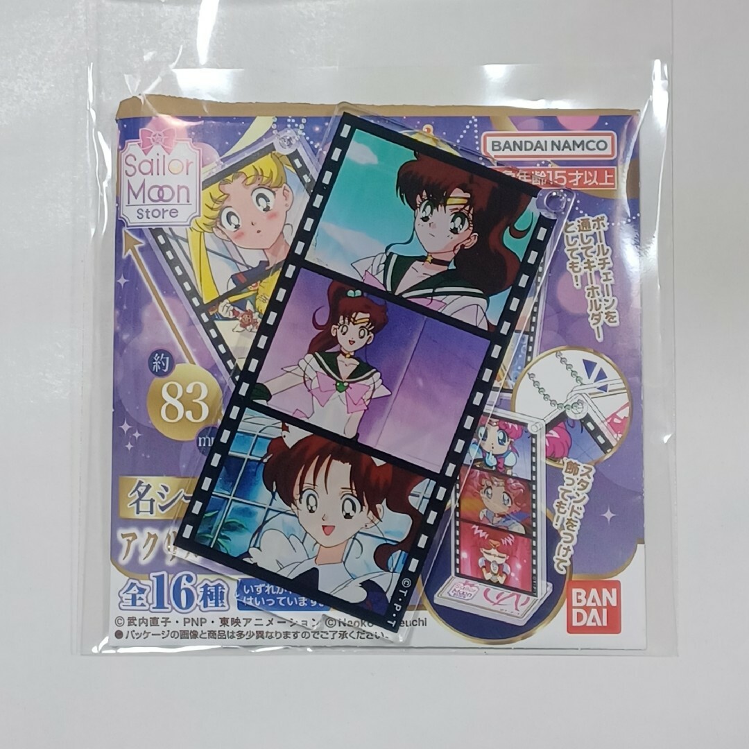 セーラームーン 名シーン アクリルキーホルダー Vol.5　ジュピター エンタメ/ホビーのアニメグッズ(キーホルダー)の商品写真