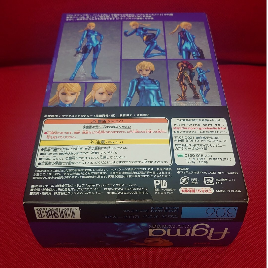 GOOD SMILE COMPANY(グッドスマイルカンパニー)のサムス・アラン ゼロスーツver. figma METROID Other M エンタメ/ホビーのフィギュア(ゲームキャラクター)の商品写真