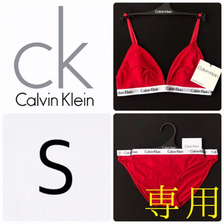 カルバンクライン(Calvin Klein)の下着 レア 新品 USA カルバンクライン ck ブラ ショーツ 赤 S(ブラ&ショーツセット)
