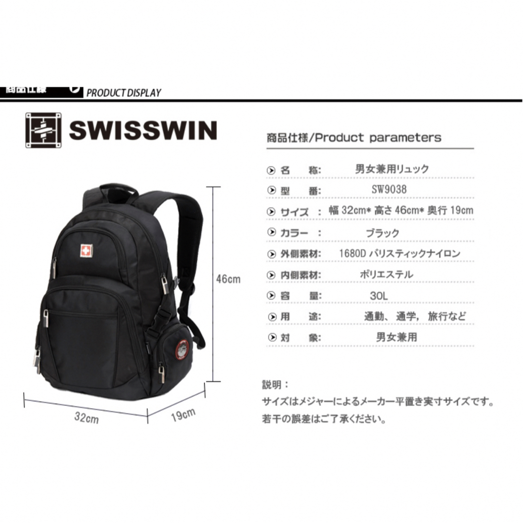 SWISSWIN(スイスウィン)のSWISSWIN リュック メンズのバッグ(バッグパック/リュック)の商品写真