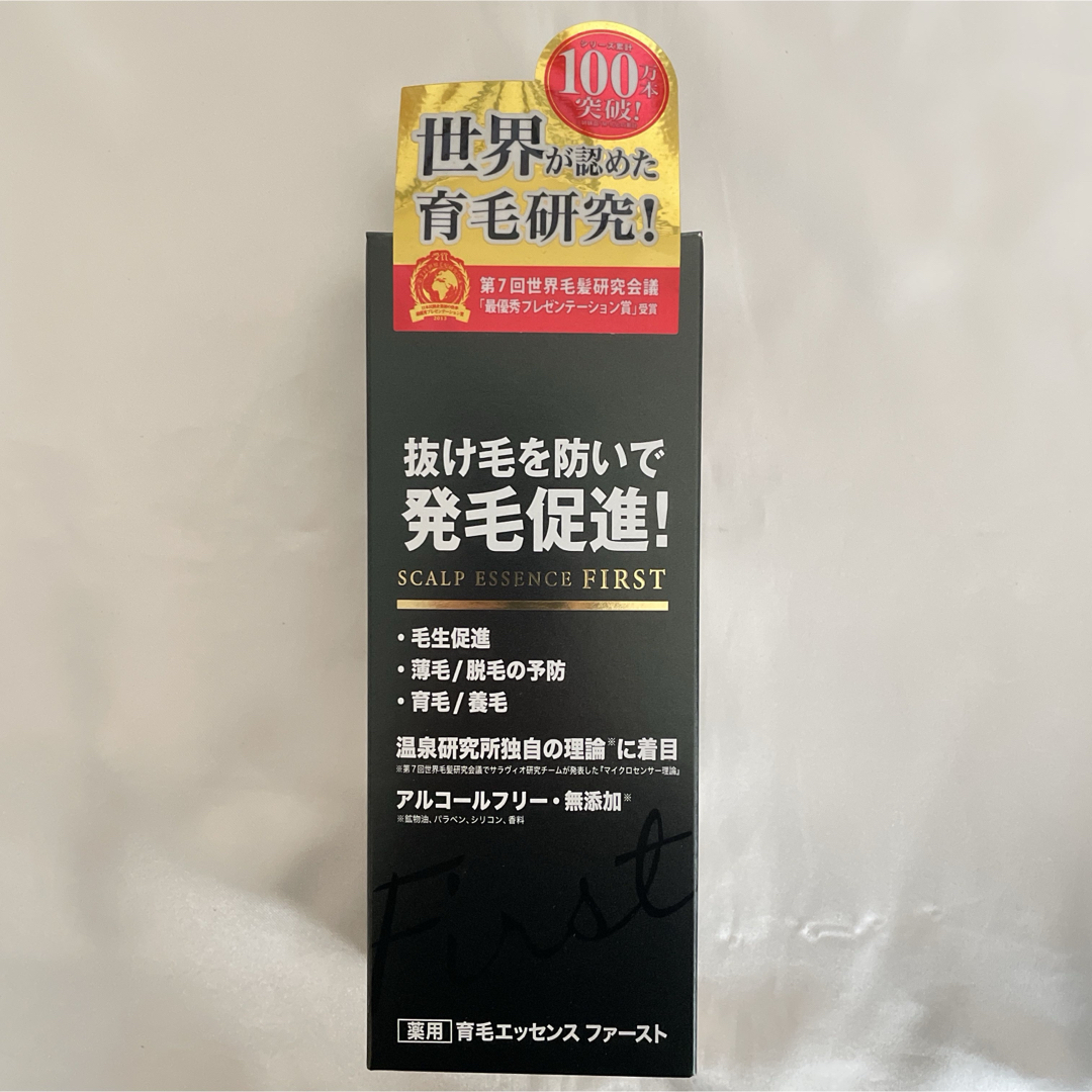 ベリーナイス　薬用育毛エッセンス　ファースト　120ml  2点セット コスメ/美容のヘアケア/スタイリング(ヘアケア)の商品写真