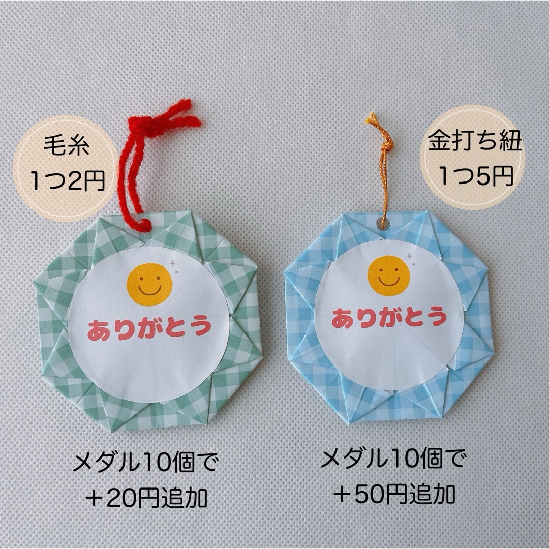 ハンドメイド　折り紙メダル　メッセージメダル10枚 ハンドメイドの素材/材料(その他)の商品写真