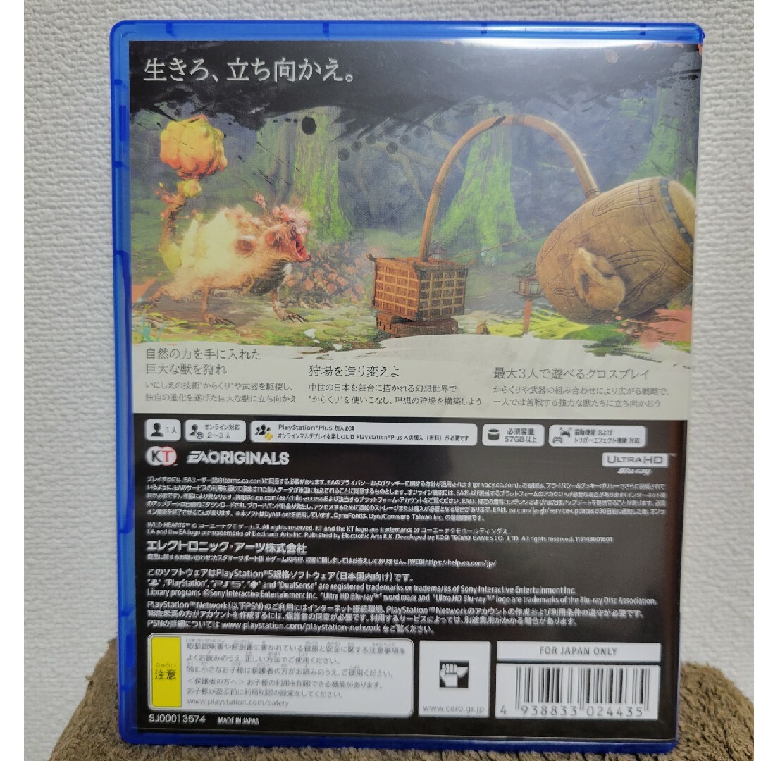 Koei Tecmo Games(コーエーテクモゲームス)のWILD HEARTS エンタメ/ホビーのゲームソフト/ゲーム機本体(家庭用ゲームソフト)の商品写真