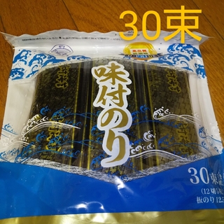 味付け海苔30束１袋(乾物)