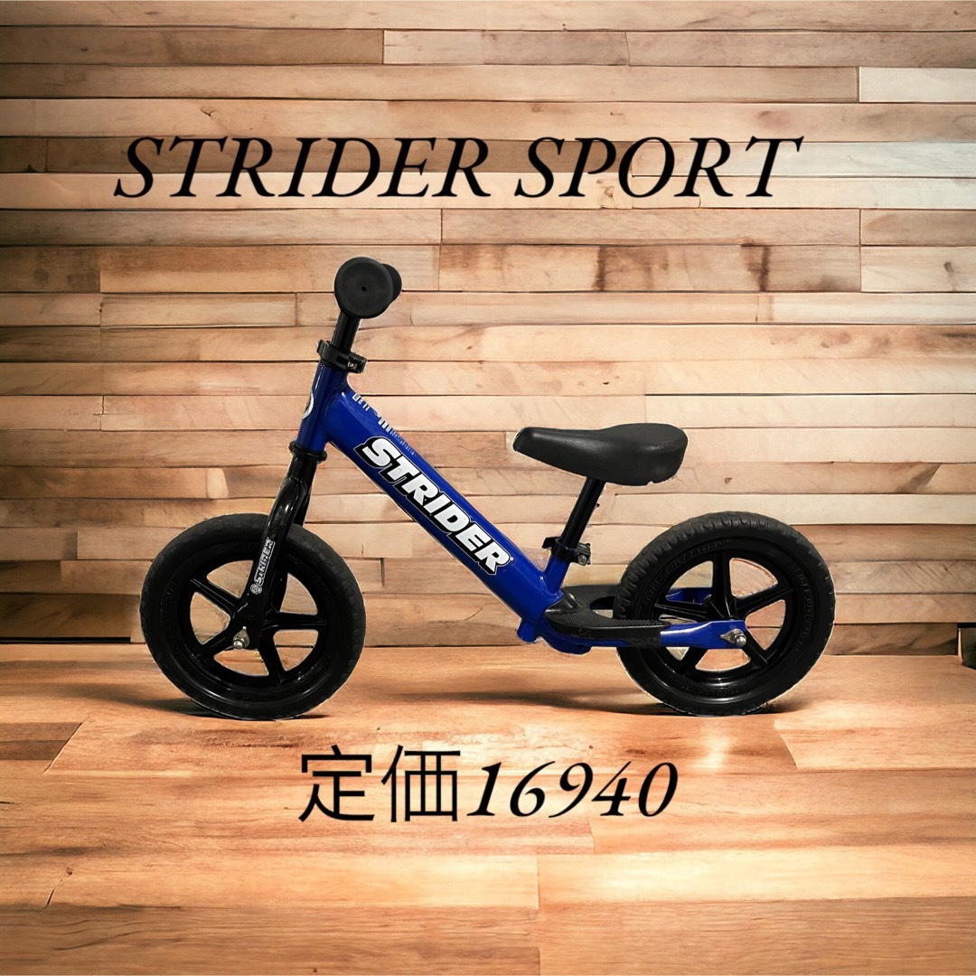 購入しサイト 【美品】 新型 日本正規品 STRIDER ストライダー ...