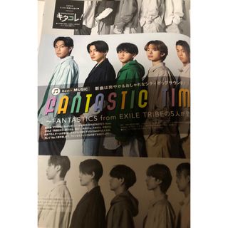 ファンタスティックスフロムエグザイルトライブ(FANTASTICS from EXILE TRIBE)の FANTASTICS 切り抜き　CanCam 2022年5月号(ファッション)