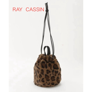 レイカズン(RayCassin)のレイカズン frames RAY CASSIN 豹 フェイクファー巾着ミニバッグ(ショルダーバッグ)
