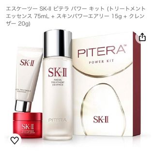 エスケーツー(SK-II)のSK-Ⅱ ピテラ　パワーキット(サンプル/トライアルキット)