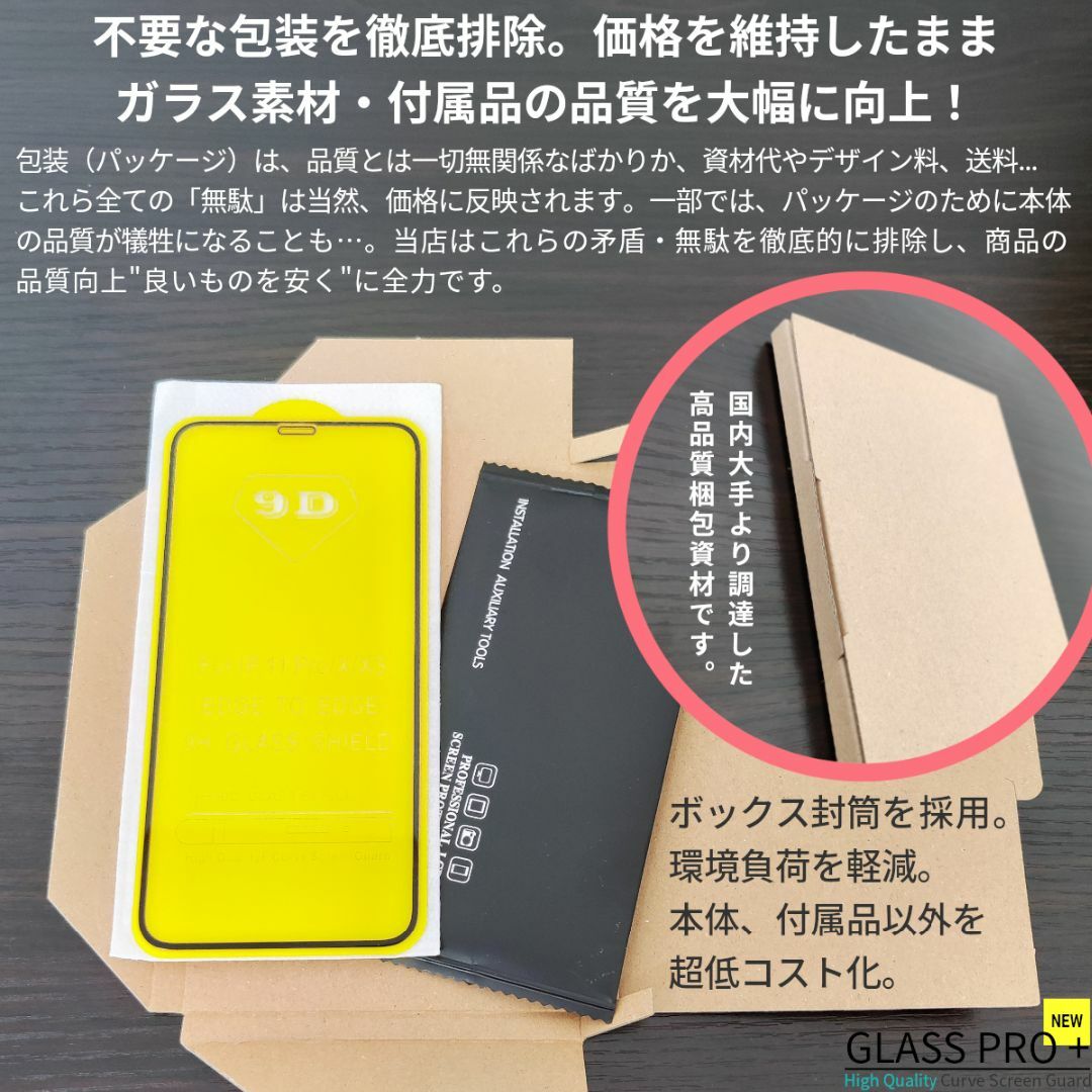 iPhone(アイフォーン)のガラスフィルム for iPhone X / XS スマホ/家電/カメラのスマホアクセサリー(保護フィルム)の商品写真