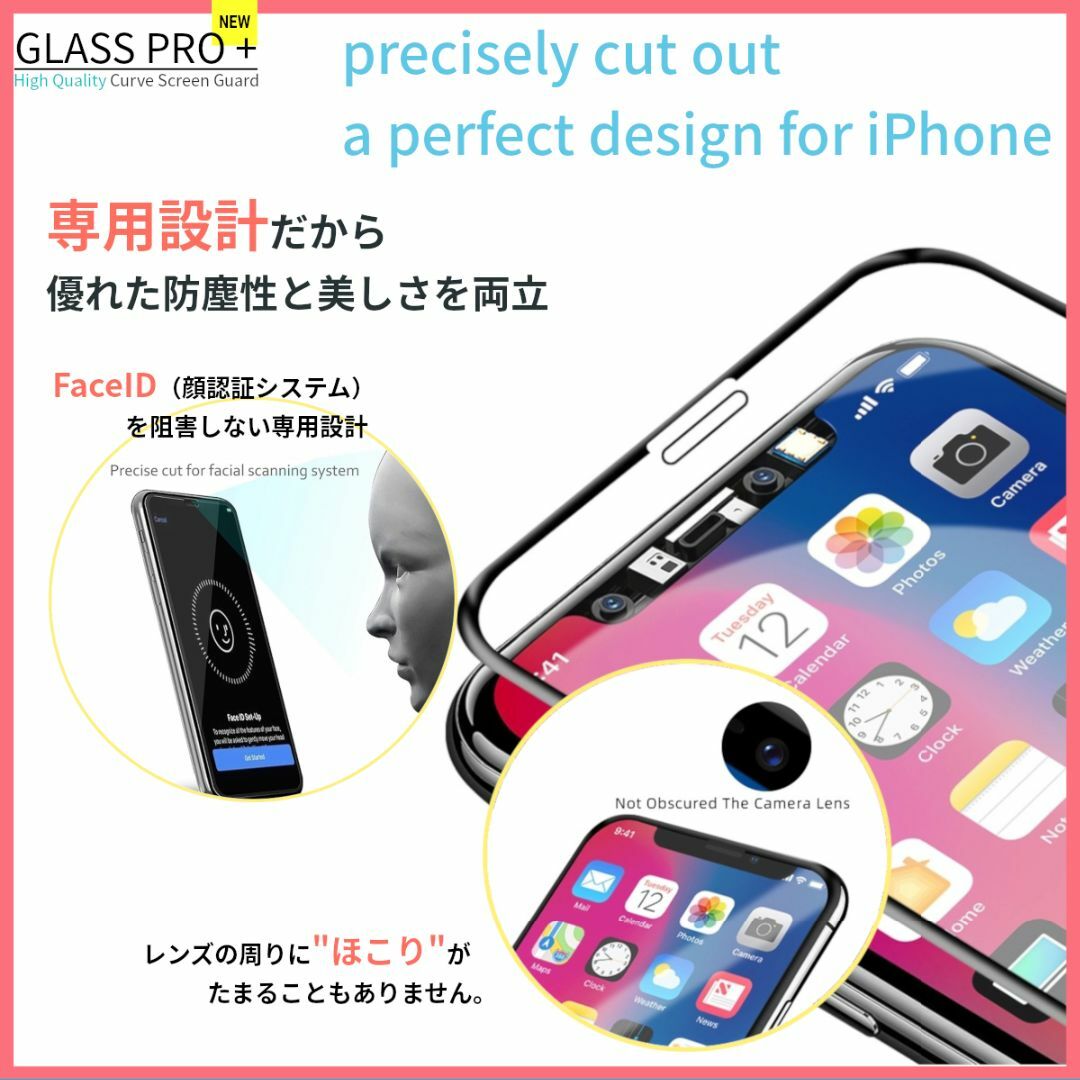 iPhone(アイフォーン)のガラスフィルム for iPhone X / XS スマホ/家電/カメラのスマホアクセサリー(保護フィルム)の商品写真