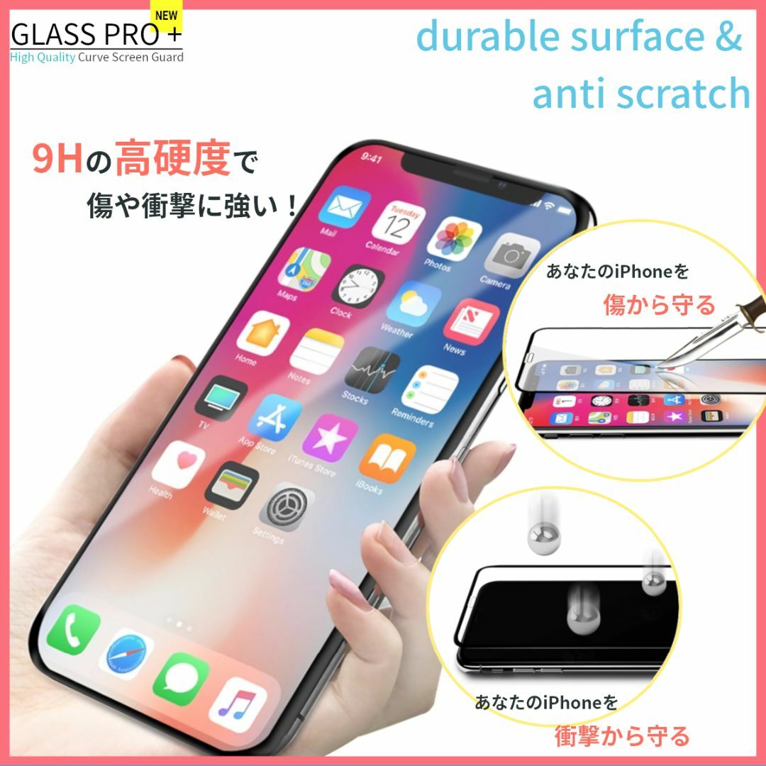 iPhone(アイフォーン)のガラスフィルム for iPhone X / XS スマホ/家電/カメラのスマホアクセサリー(保護フィルム)の商品写真