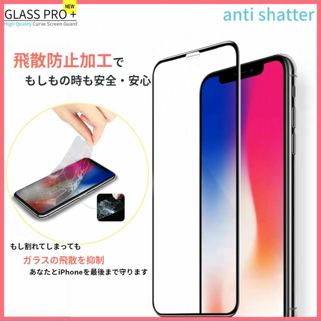 iPhone(アイフォーン)のガラスフィルム for iPhone X / XS スマホ/家電/カメラのスマホアクセサリー(保護フィルム)の商品写真