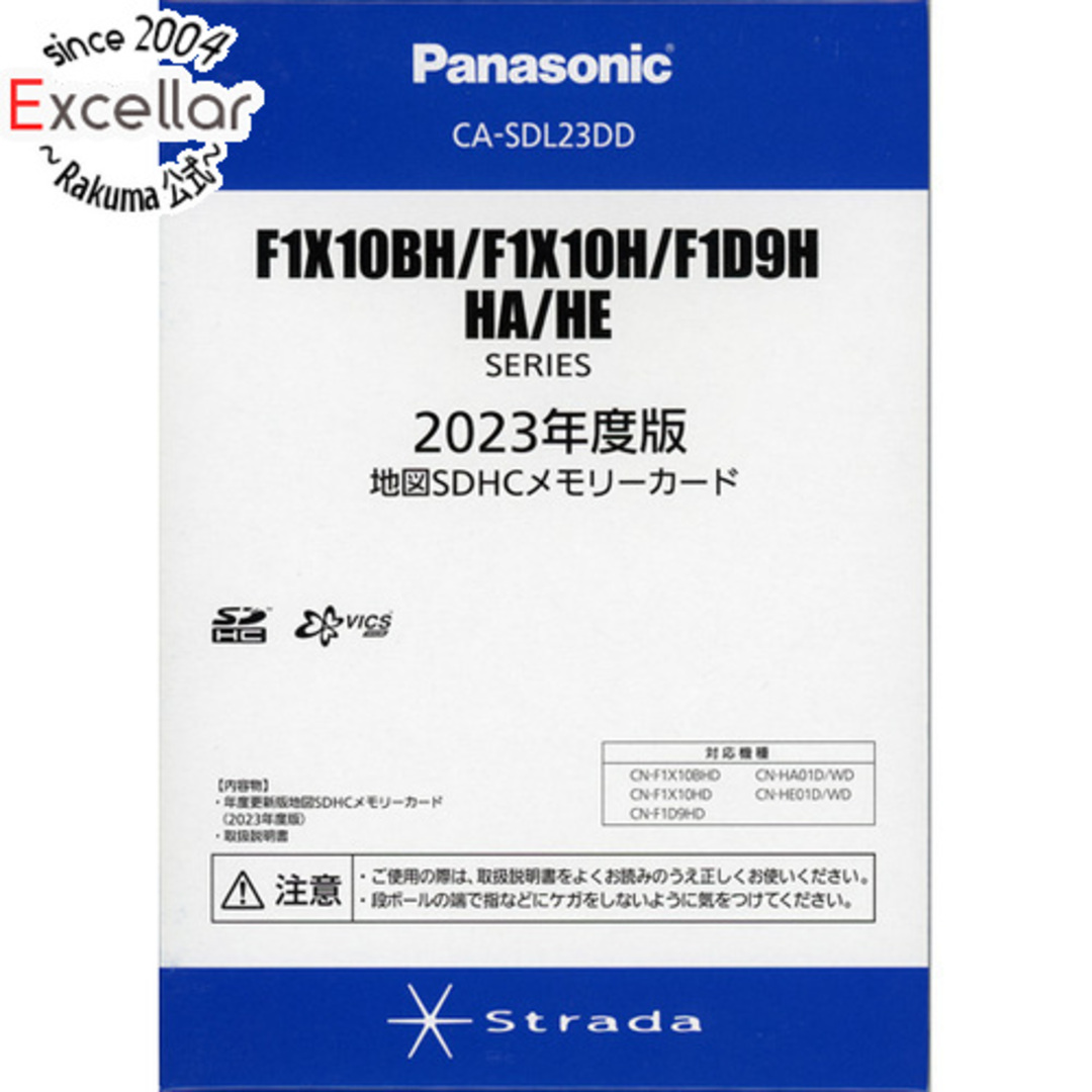 Panasonic(パナソニック)のPanasonic　2023年度版 地図SDHCメモリーカード　CA-SDL23DD 自動車/バイクの自動車(その他)の商品写真