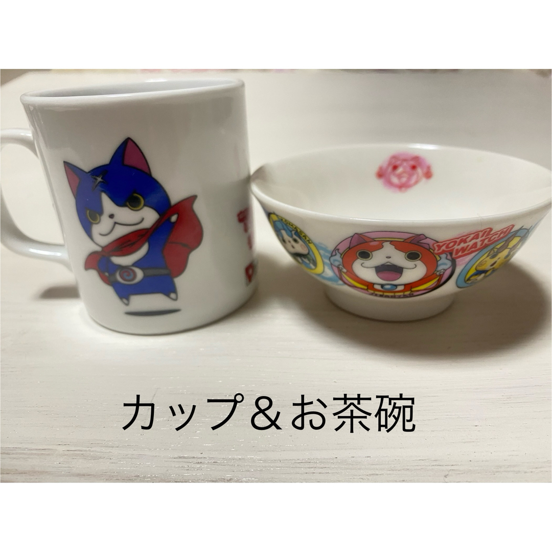 小学館(ショウガクカン)の妖怪ウォッチ　カップ＆お茶碗 エンタメ/ホビーのおもちゃ/ぬいぐるみ(キャラクターグッズ)の商品写真