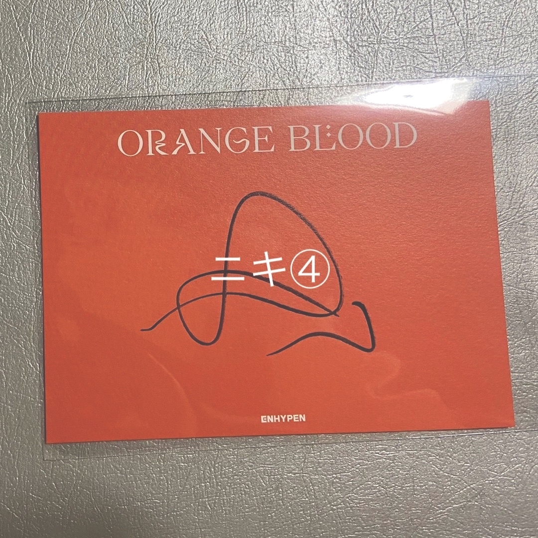 ENHYPEN(エンハイプン)の【ニキ④】ENHYPEN ORANGE BLOOD US限定 サインポストカード エンタメ/ホビーのCD(K-POP/アジア)の商品写真