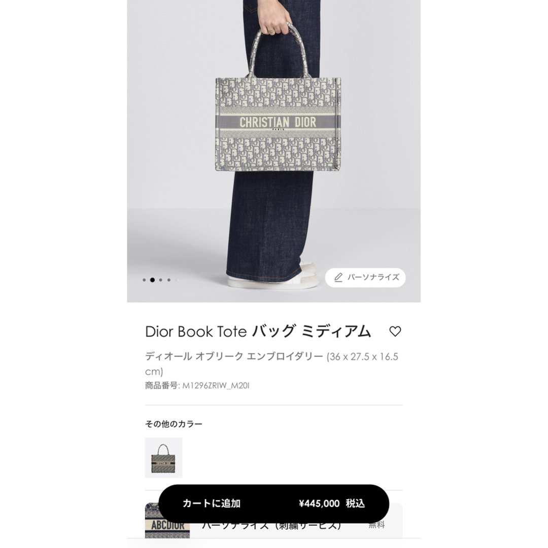 Christian Dior(クリスチャンディオール)のクリスチャンディオール トートバッグ ブックトート ミディアム  レディースのバッグ(トートバッグ)の商品写真