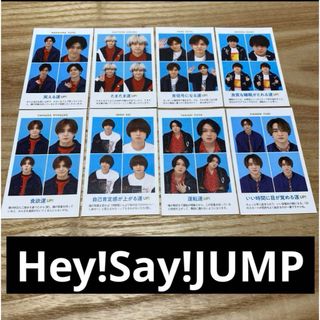 ヘイセイジャンプ(Hey! Say! JUMP)のHey!Say!JUMP TVガイド　証明写真(アイドルグッズ)