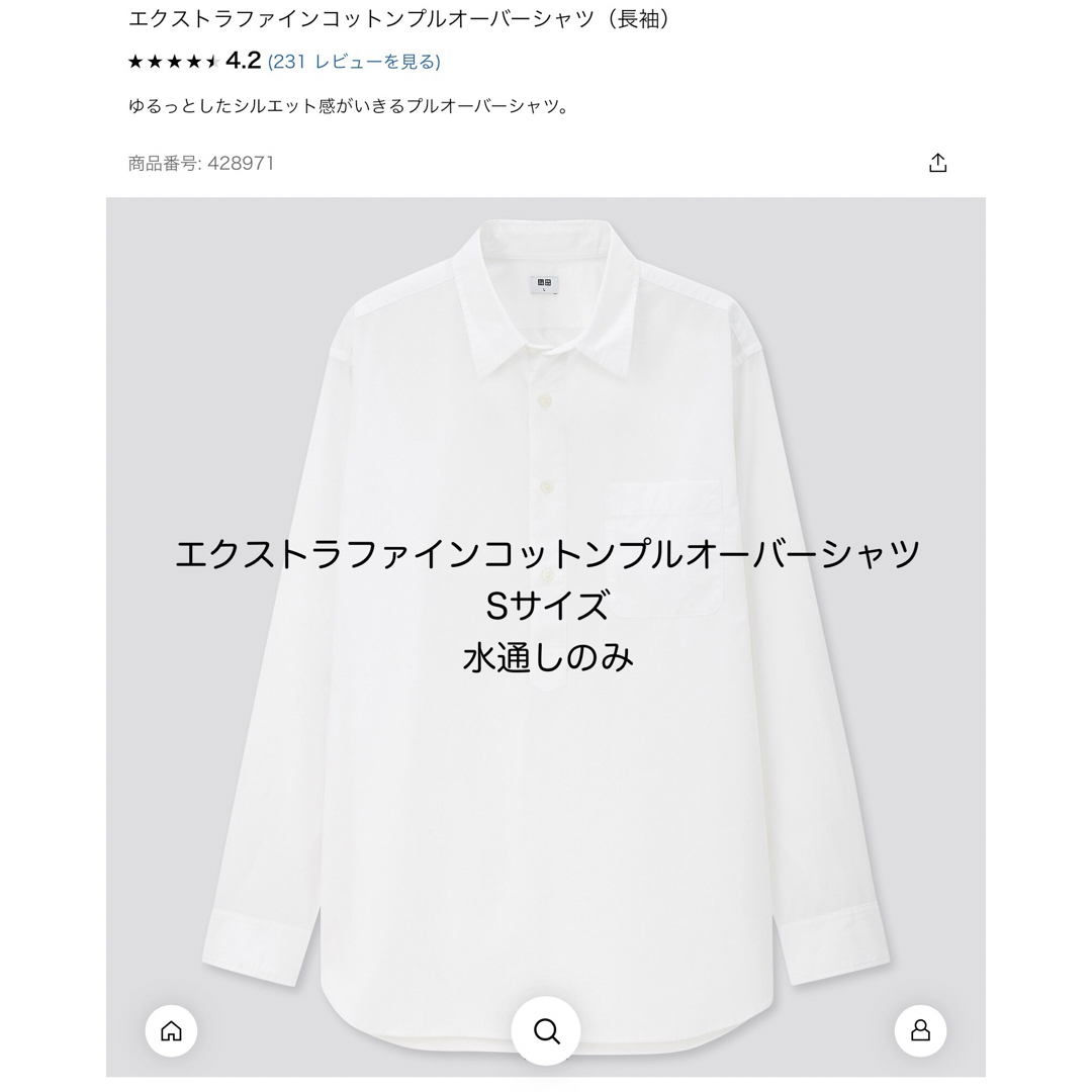 UNIQLO(ユニクロ)のエクストラファインコットンプルオーバーシャツ メンズのトップス(シャツ)の商品写真