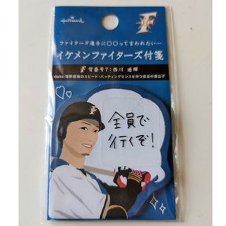 ホッカイドウニホンハムファイターズ(北海道日本ハムファイターズ)の西川遥輝 ふせん(記念品/関連グッズ)