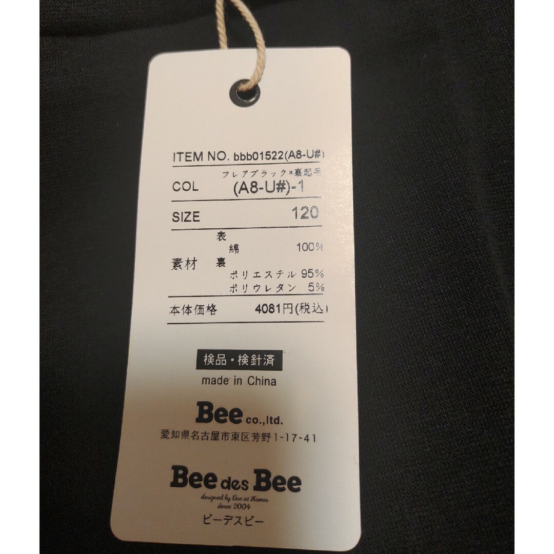 Bee(ビー)の裏起毛　スカッツ キッズ/ベビー/マタニティのキッズ服女の子用(90cm~)(パンツ/スパッツ)の商品写真