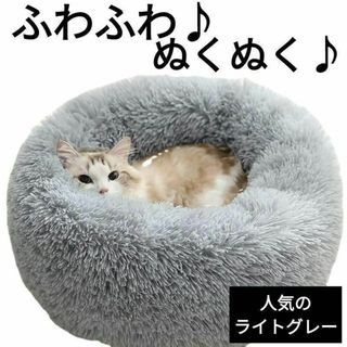 灰犬 猫 ペット ふわふわ シンプル 円形 ベッド グレー 滑り止め クッション(猫)