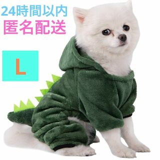 ペット用 コスチューム Ｌサイズ ドラゴン 犬 猫 コスプレ 服 龍 竜(犬)