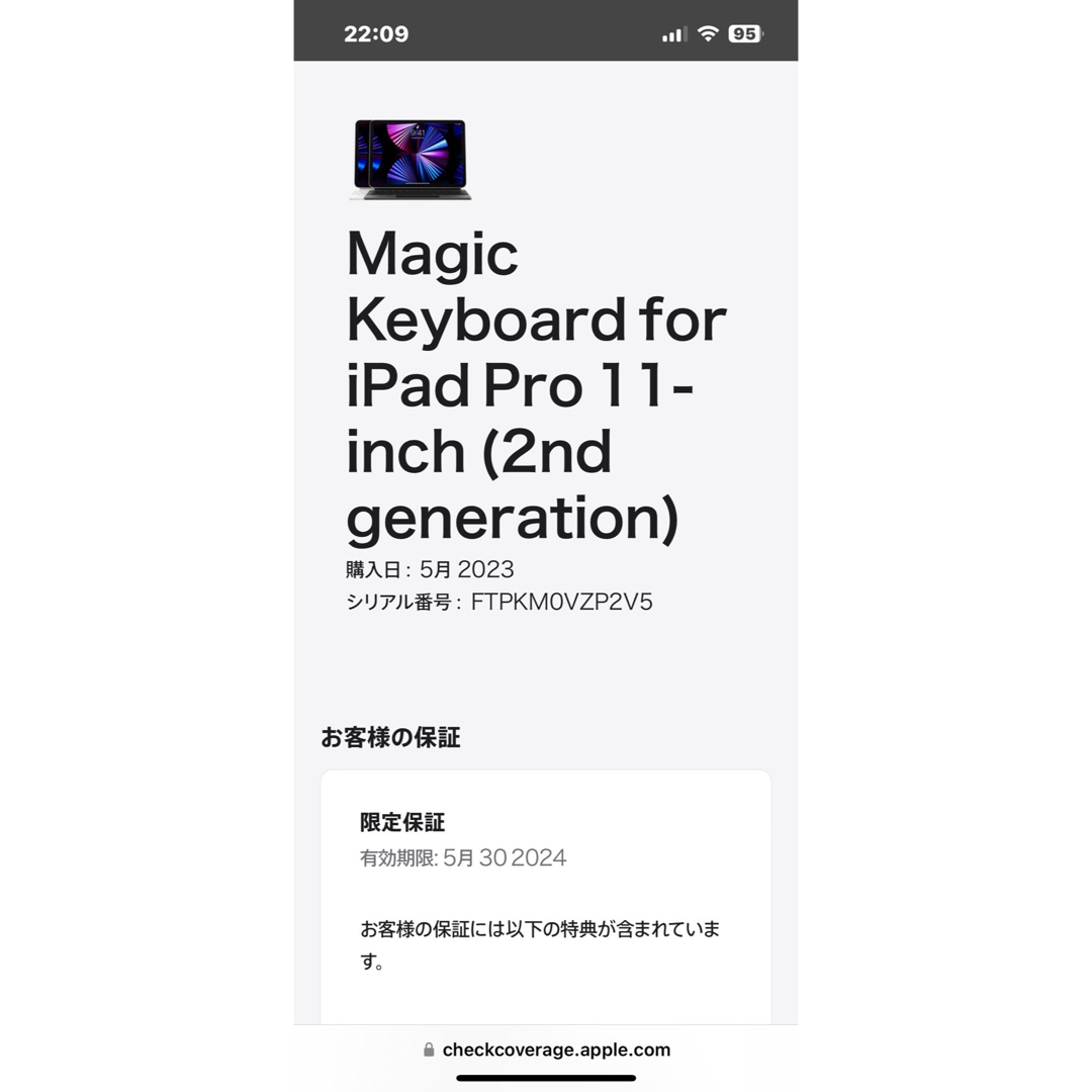 Apple Magic Keyboard 11インチ　MXQT2J/A アップルmacbookair