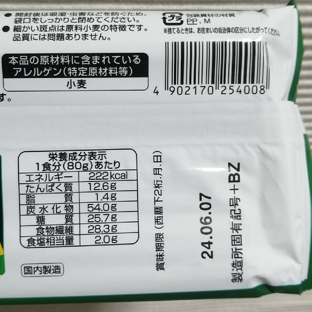 ニップン(ニップン)のニップン nippn オーマイ 糖質50％オフパスタ 240g×3袋 食品/飲料/酒の食品(麺類)の商品写真