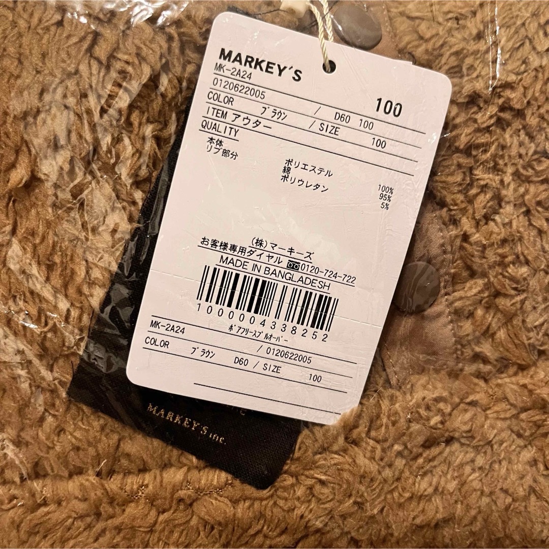 MARKEY'S(マーキーズ)の【値下げ】MARKEY'S(マーキーズ) ボアフリースプルオーバー 100 キッズ/ベビー/マタニティのキッズ服男の子用(90cm~)(ニット)の商品写真