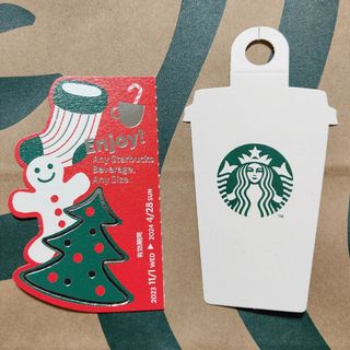 スターバックス(Starbucks)のスターバックス  ドリンクチケット メッセージカード付き(その他)