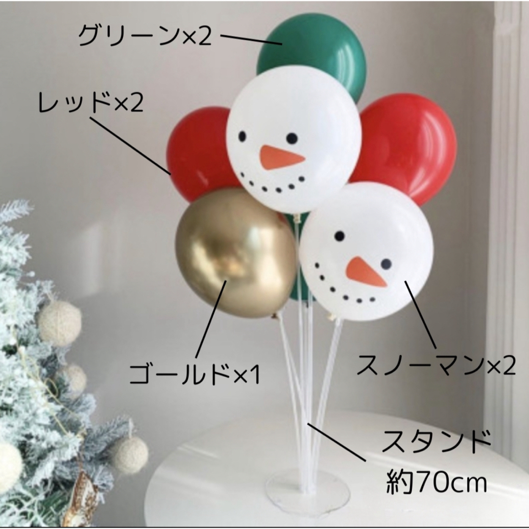 クリスマス バルーン 誕生日 飾り付け サンタ 雪だるま くすみカラー レトロ ハンドメイドのインテリア/家具(インテリア雑貨)の商品写真