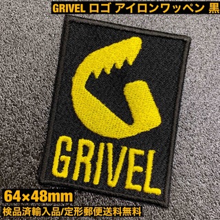 グリベル(GRIVEL)のGRIVEL グリベル ロゴ アイロンワッペン パッチ 黒地 検品済輸入品 -4(その他)